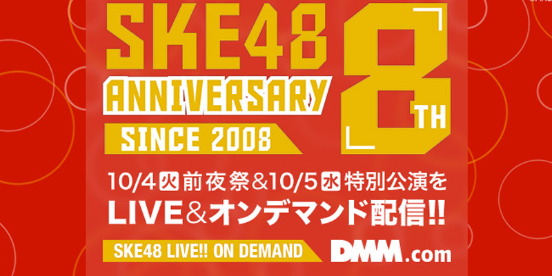SKE48　LIVE!!ON DEMAND